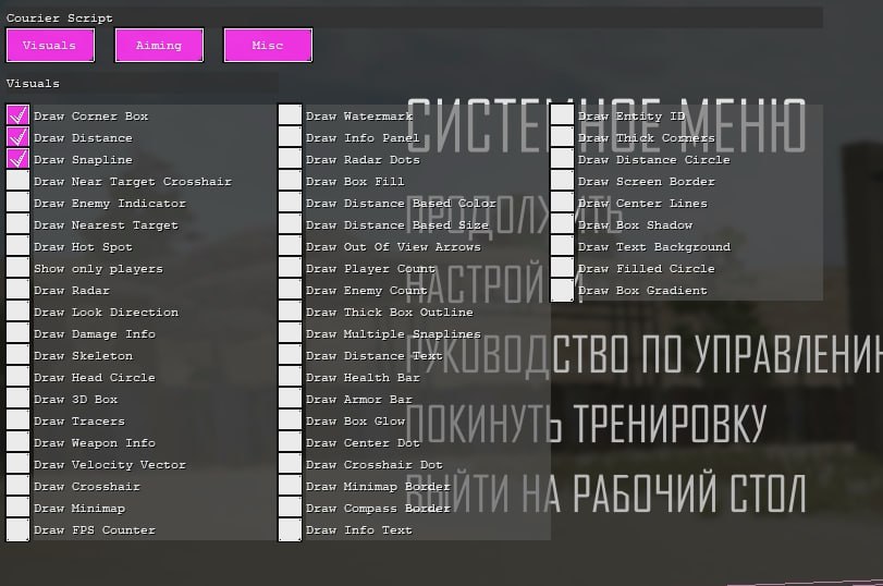 CourierScript PUBG