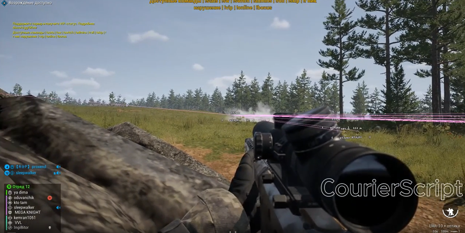 Squad | CourierScript
