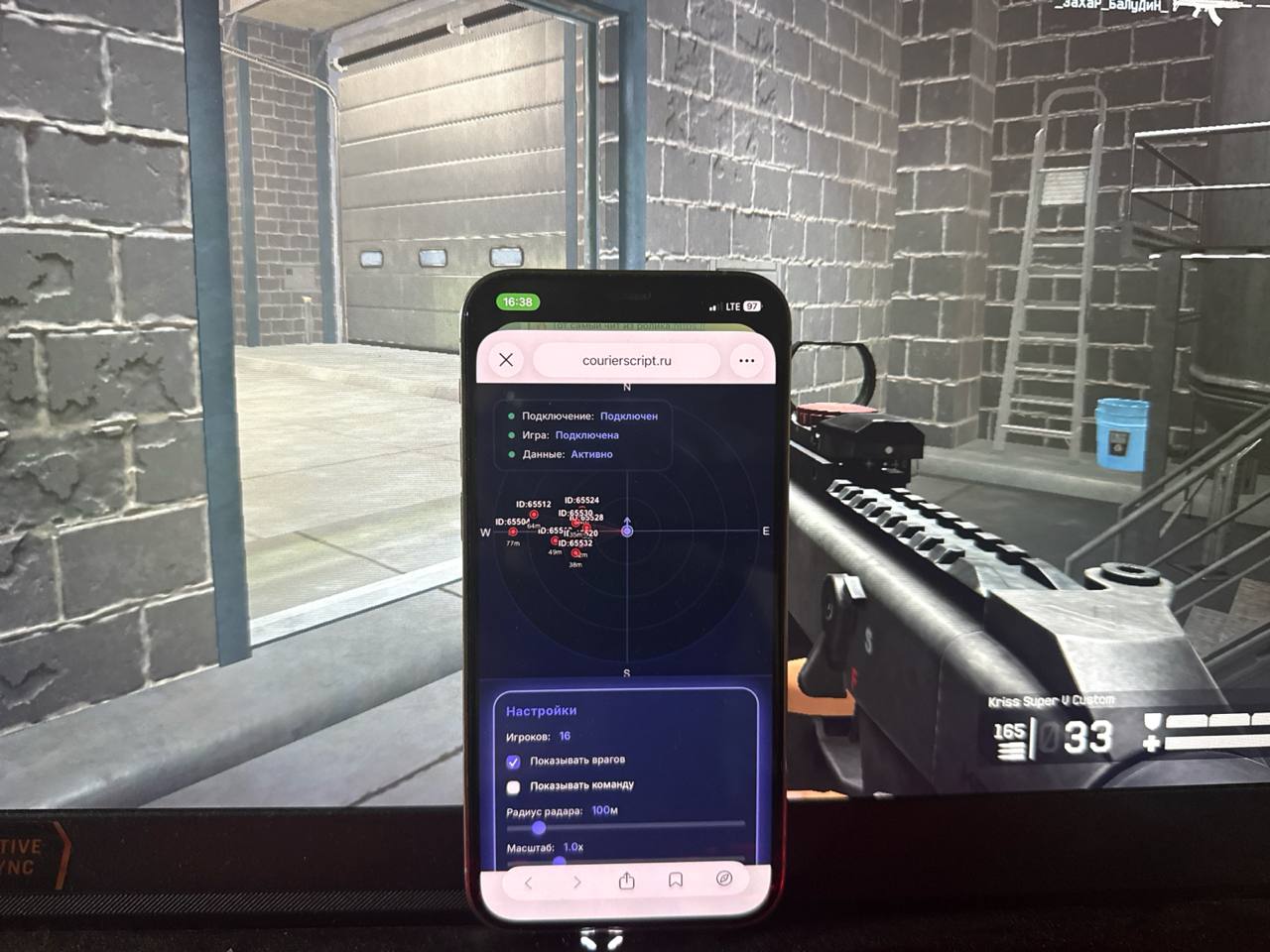 CourierScript WarfaceWebRadar